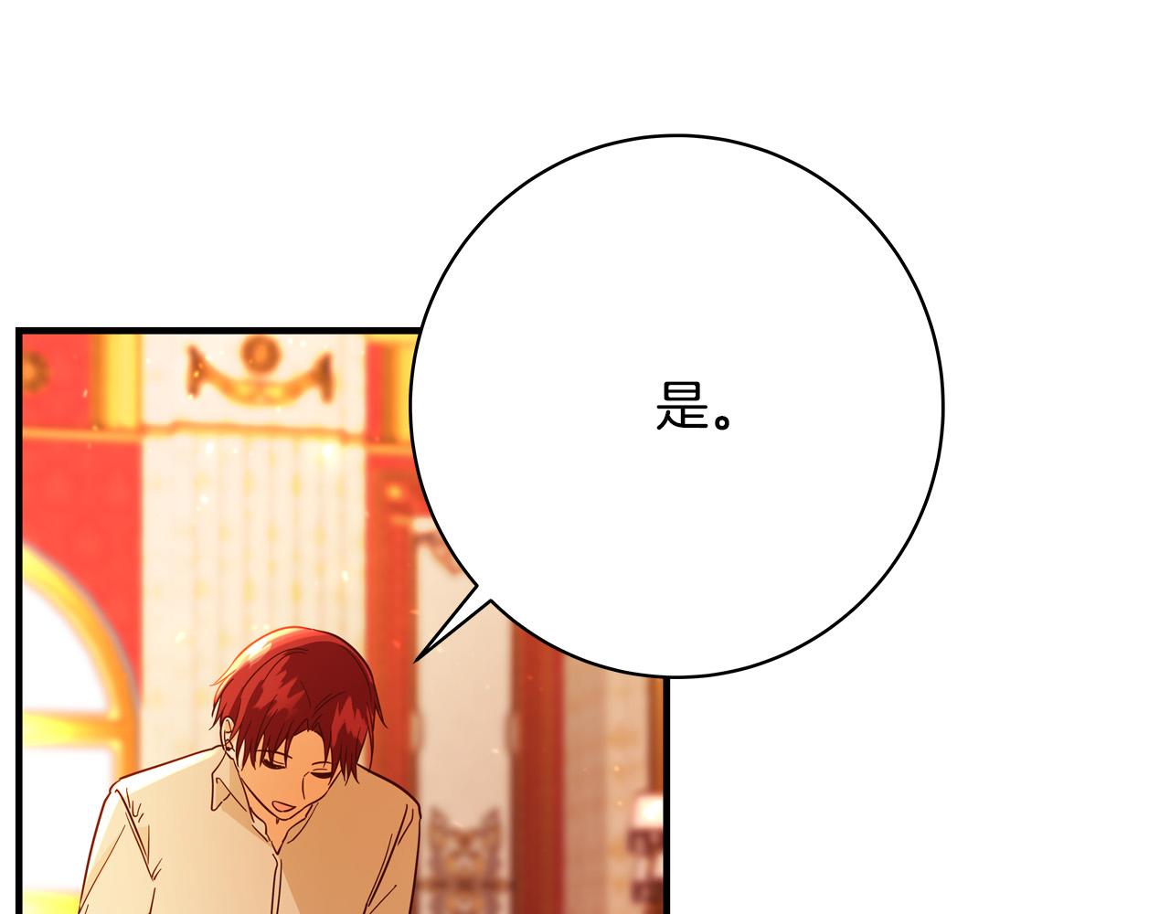 第47话 赛场阴谋129