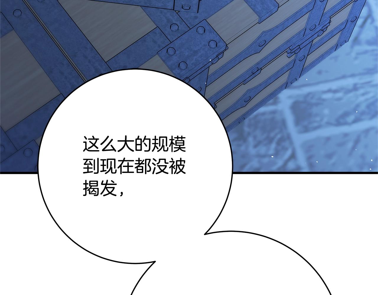 第9话 调查真相150