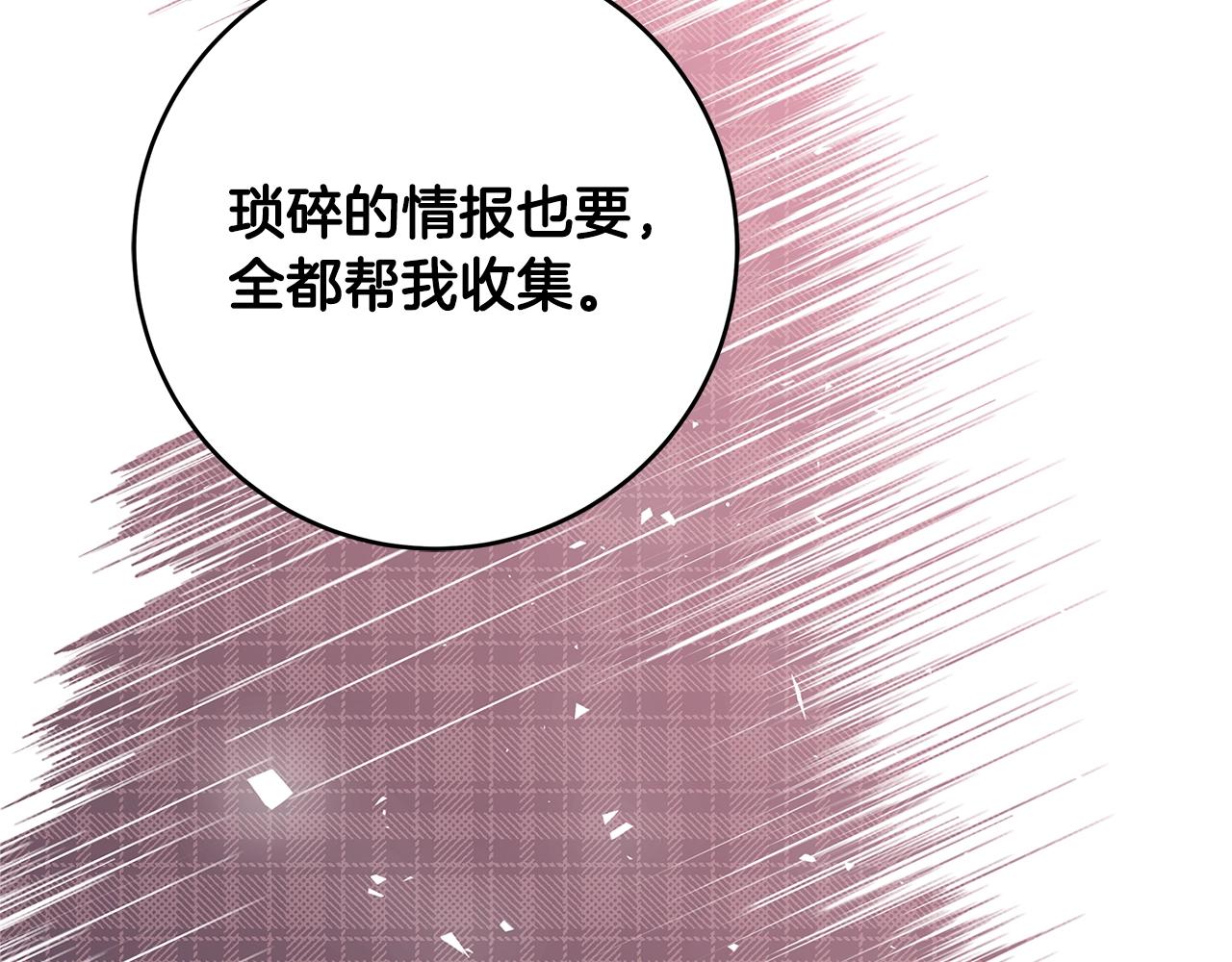 第15话 对你施了魔法121