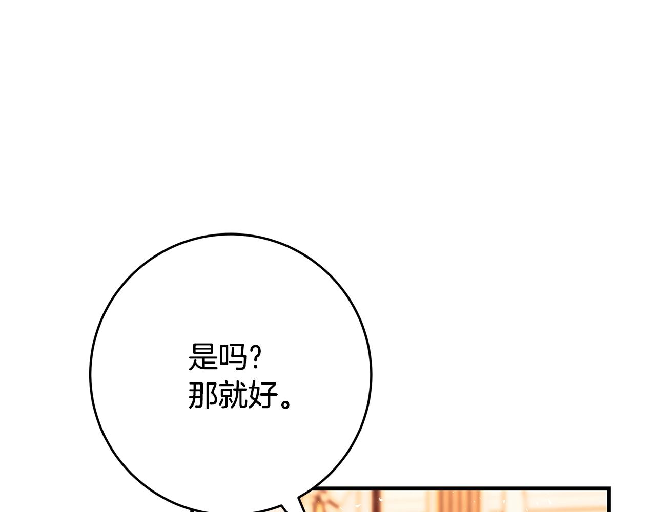 第16话 与仇人见面151