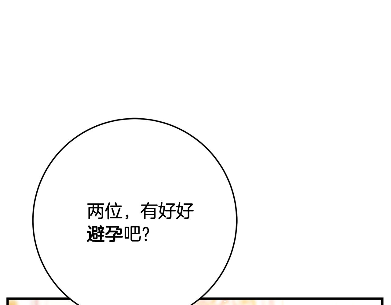 第18话 吃醋210