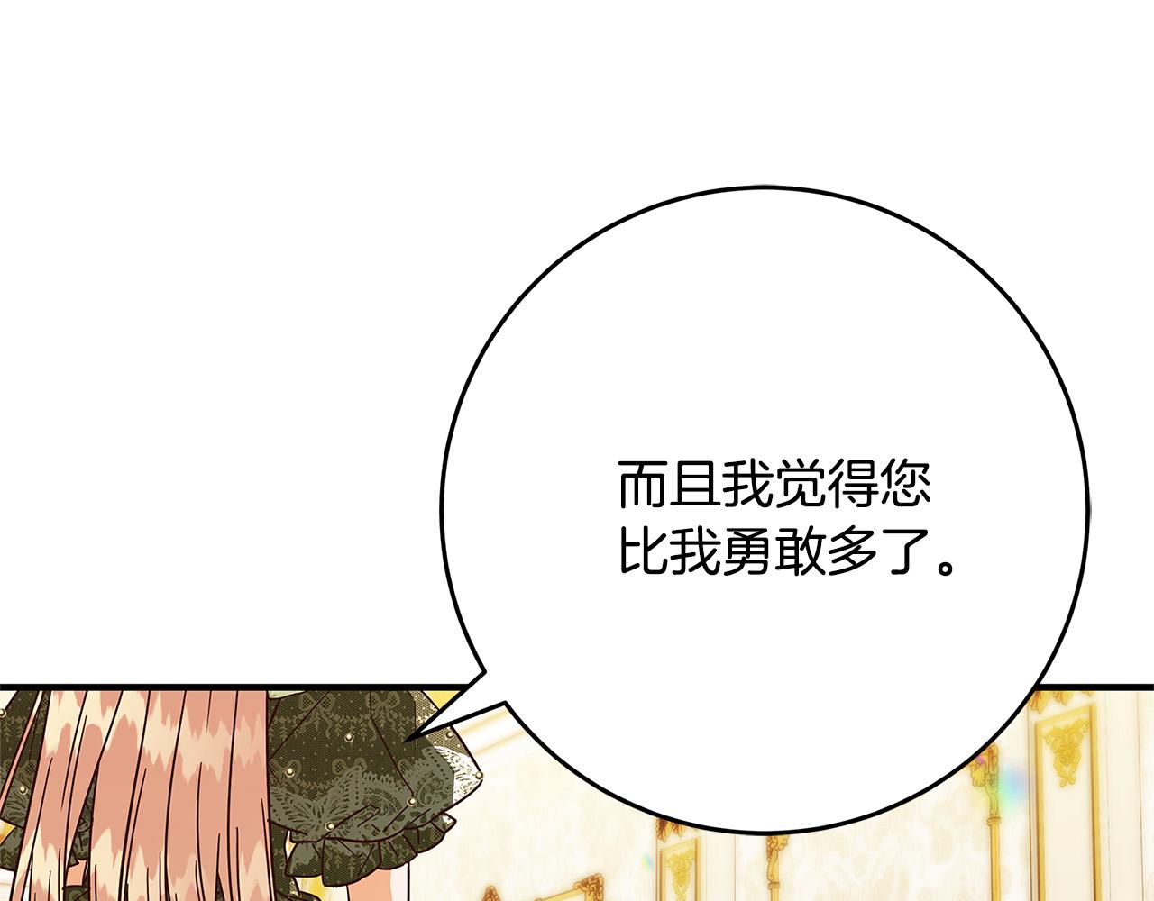 第38话 皇后的考验73