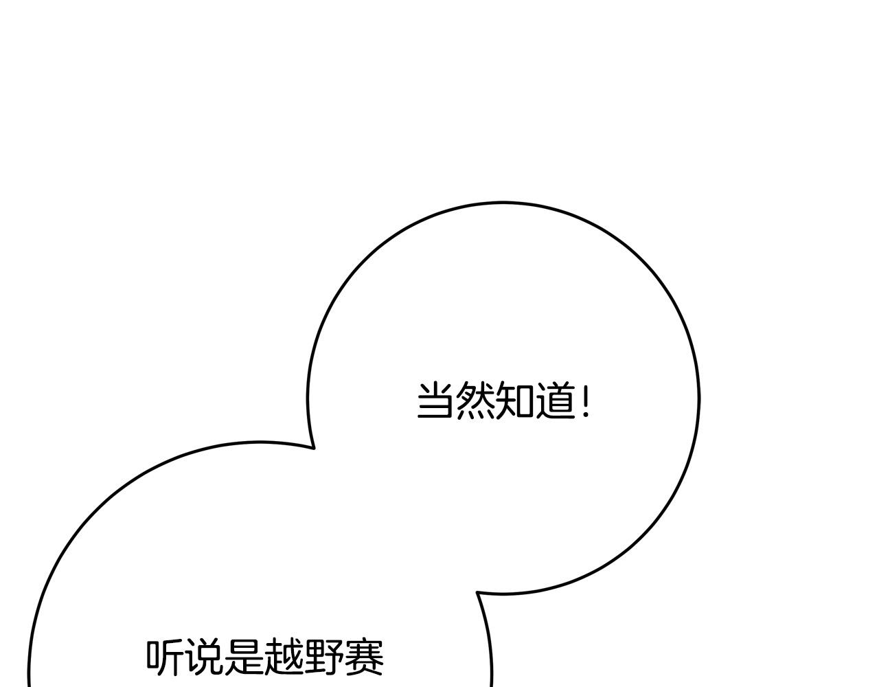 第47话 赛场阴谋148