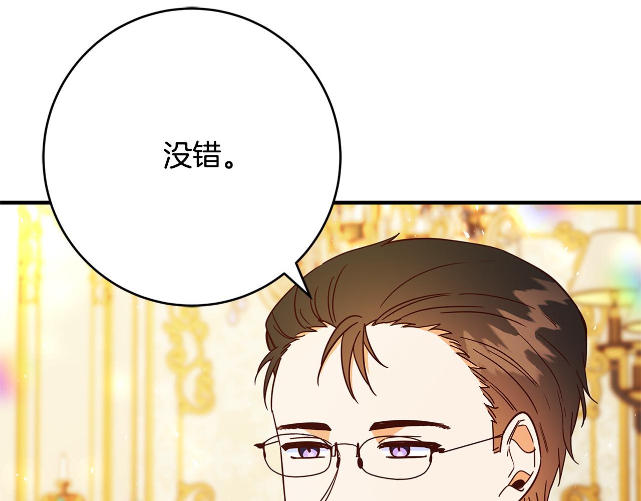 第40话 取而代之75
