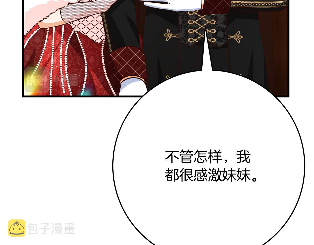 第54话 我们只是假恋人187