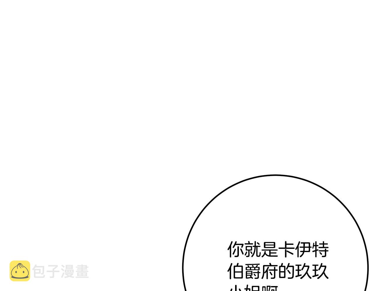 第37话 卡伦家族112
