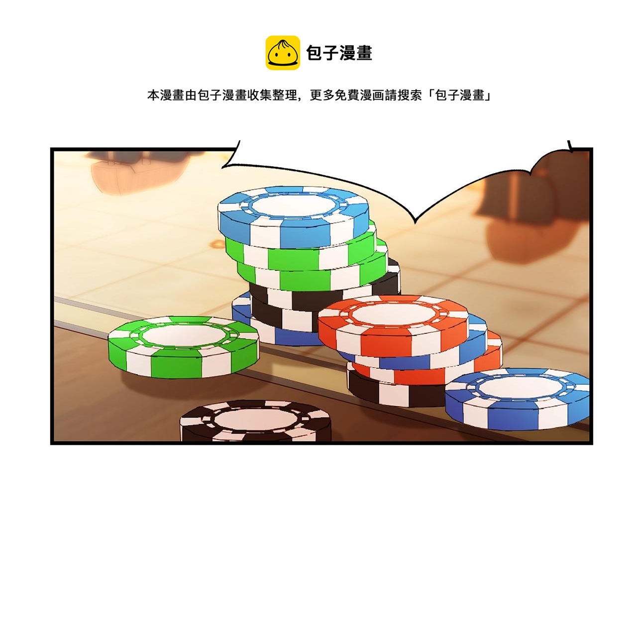 第19话 铲除202