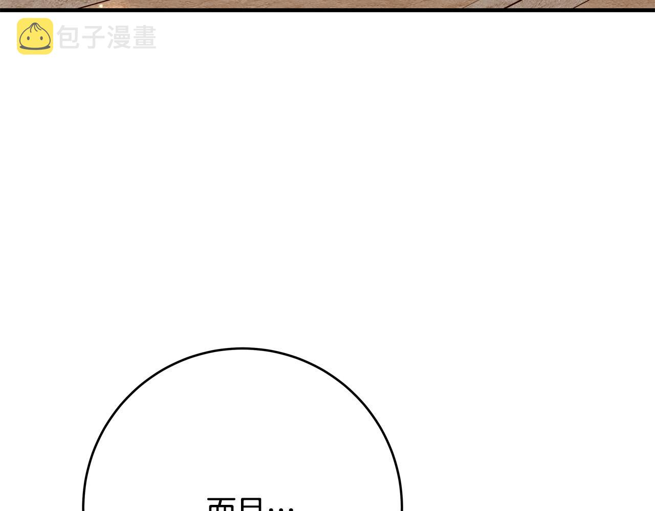 第57话 回乡探亲34