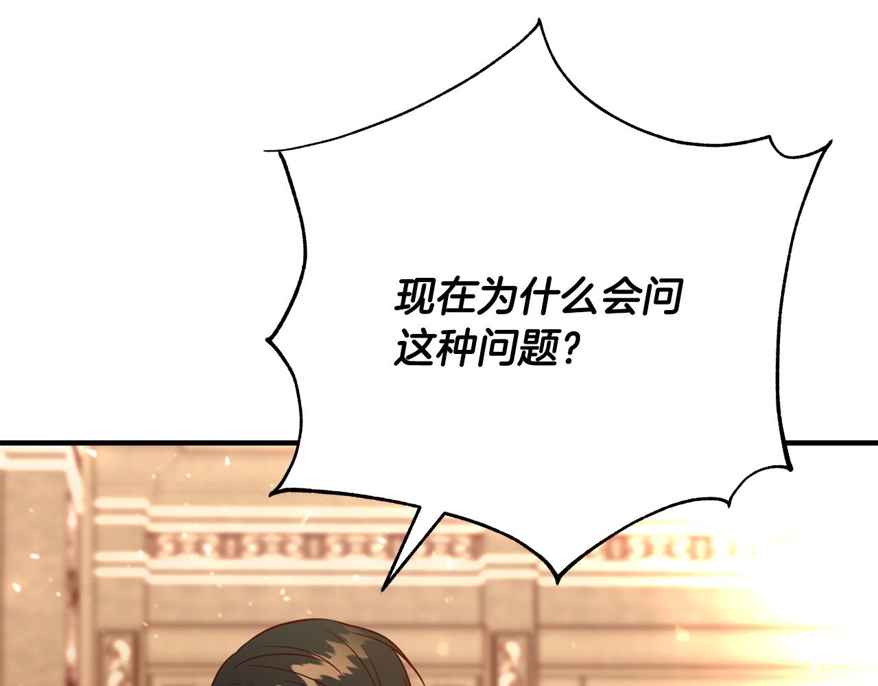 第55话 舆论丑闻88