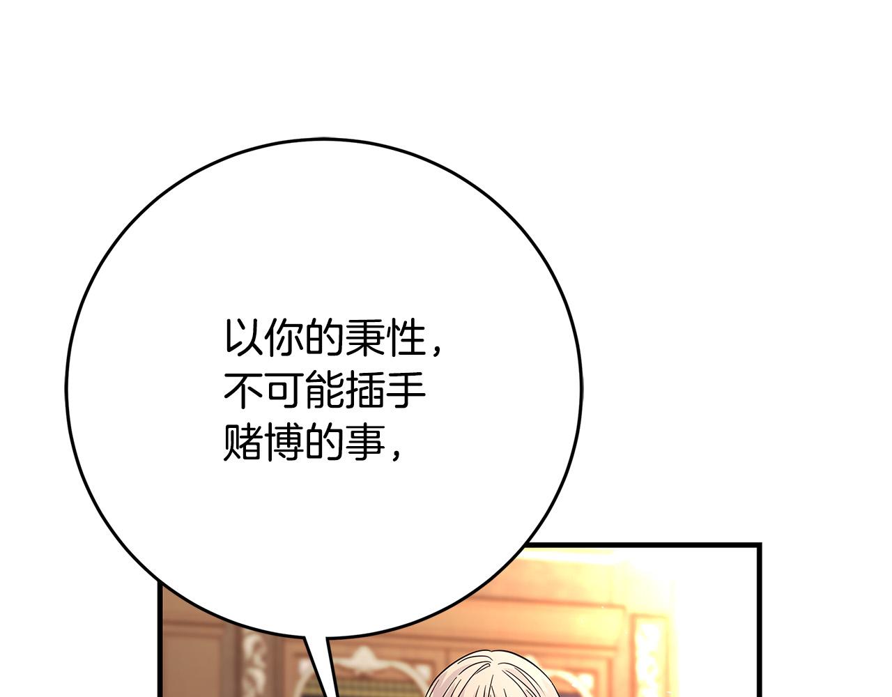 第26话 十年的友情14