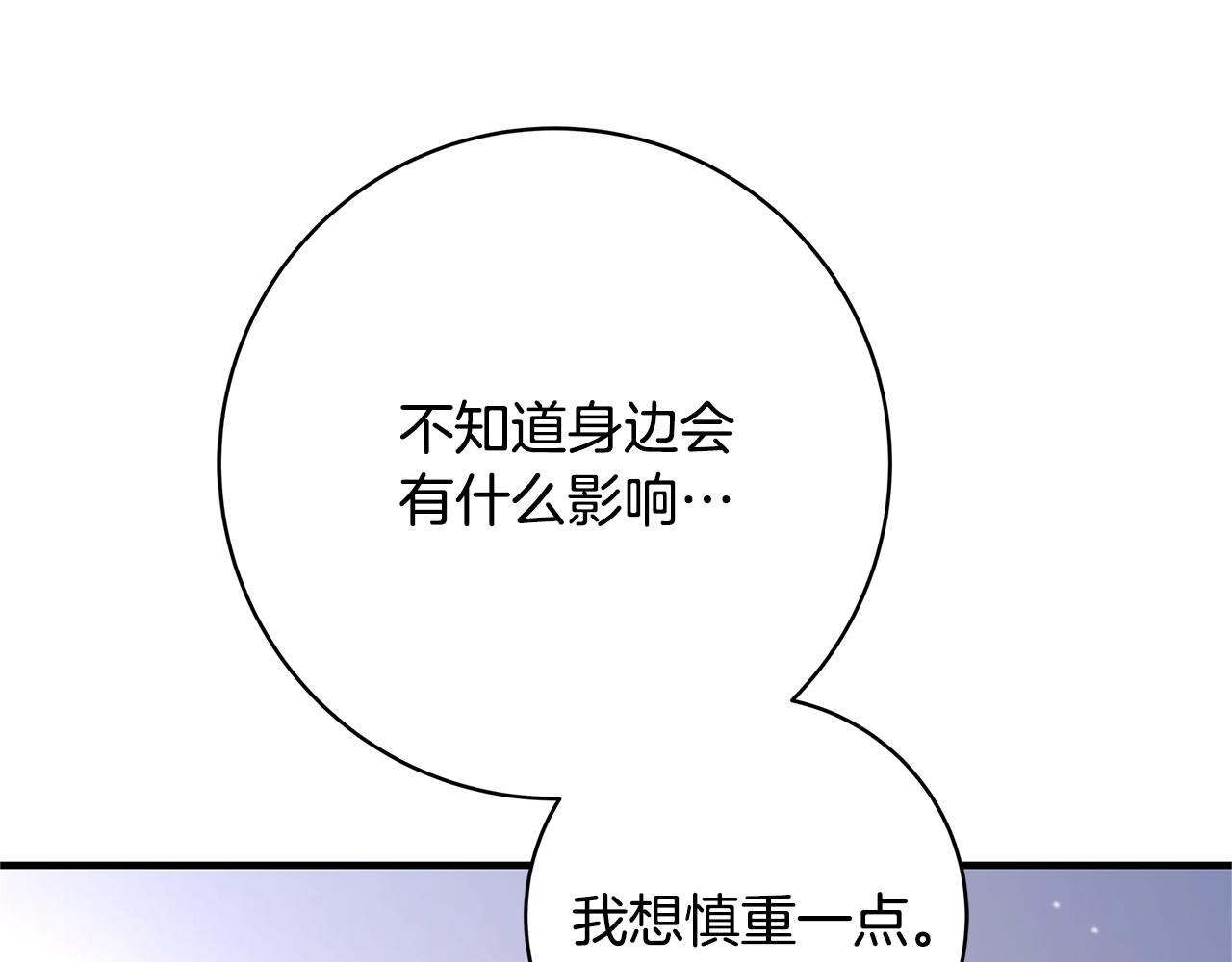 第8话 毒药的阴谋162