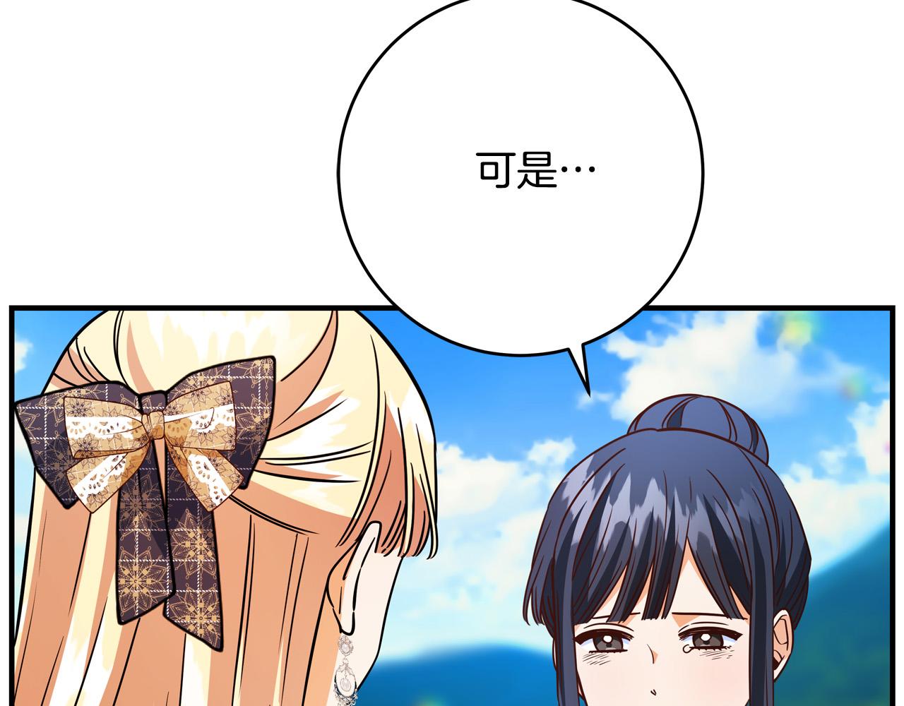 第52话 打不过就加入240