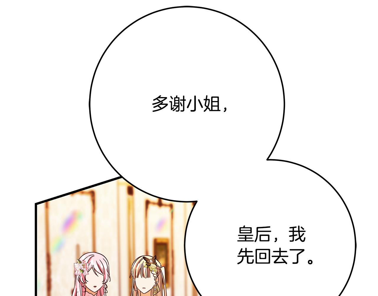 第38话 皇后的考验39