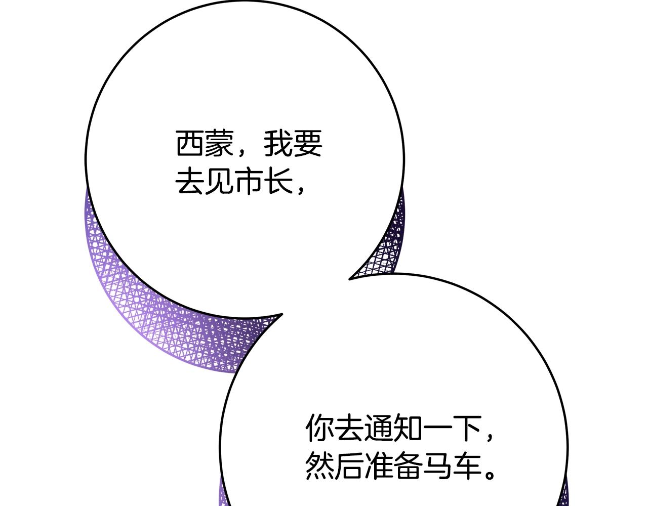 第9话 调查真相254