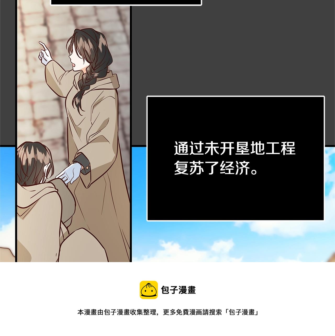 第6话 僞装内奸100