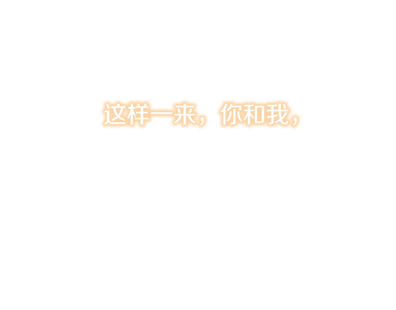 第5话 做我的恋人吧254