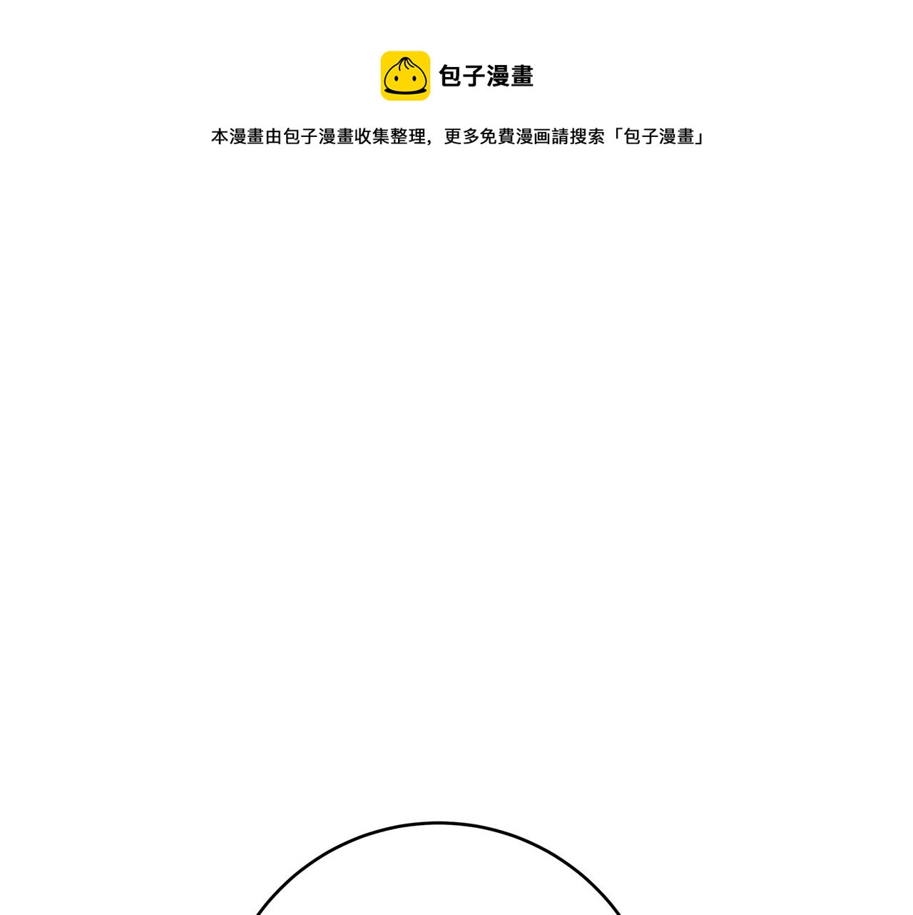 第6话 僞装内奸200