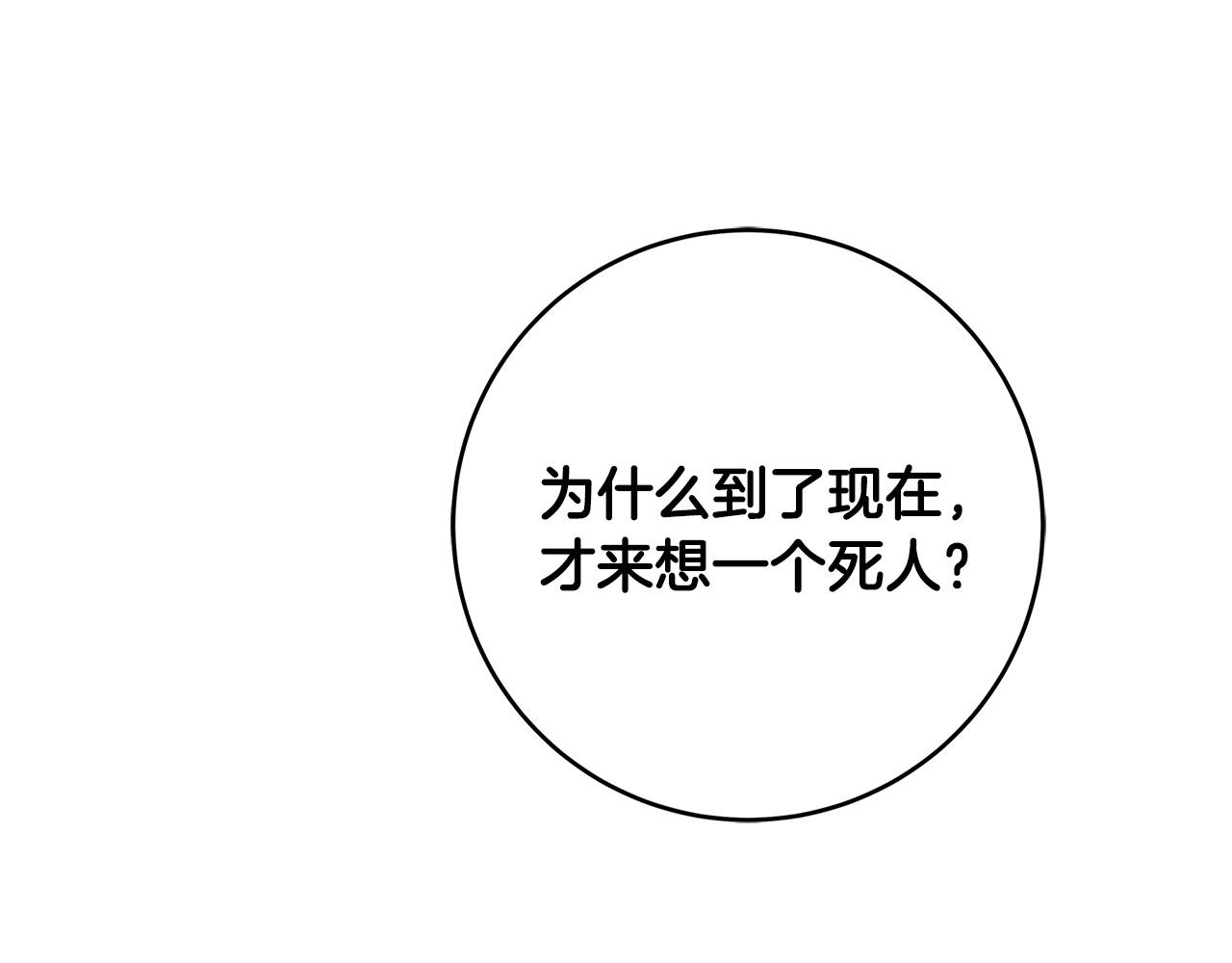 第40话 取而代之13