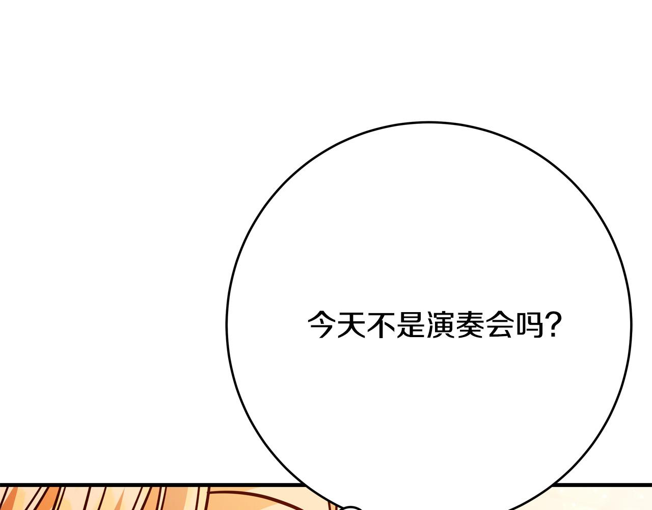 第54话 我们只是假恋人255