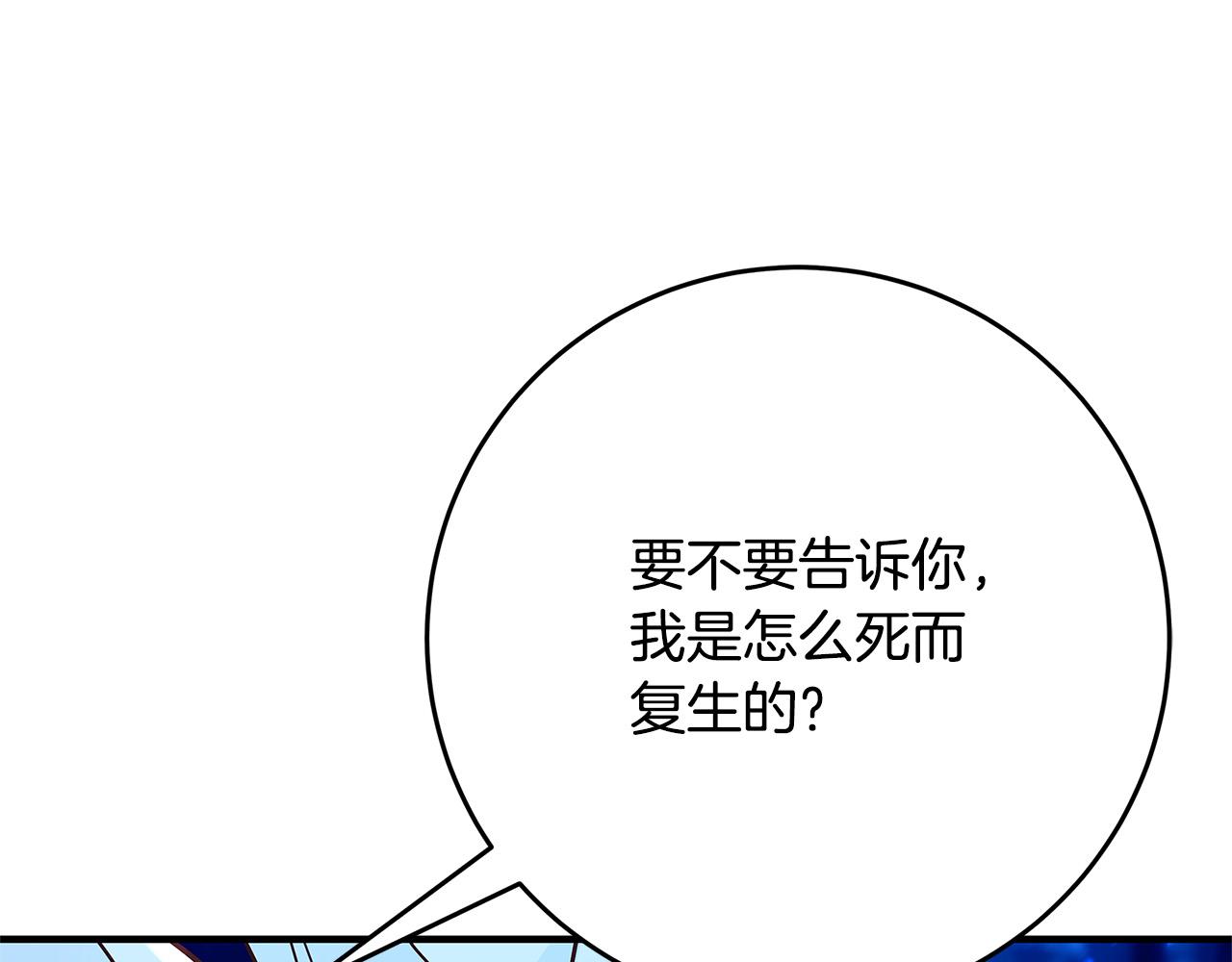 第34话 大限将至186