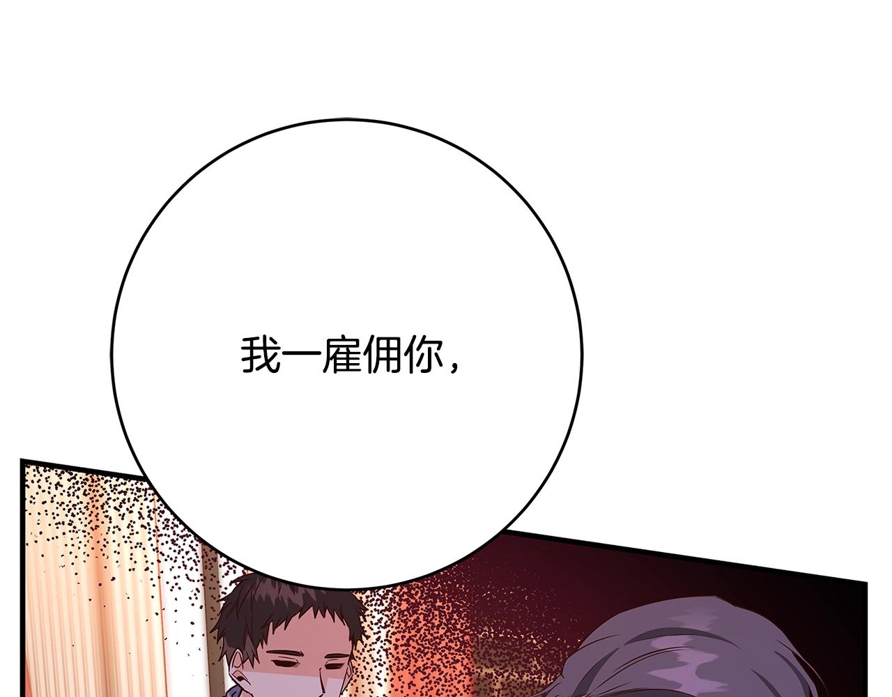 第14话 与陛下见面223
