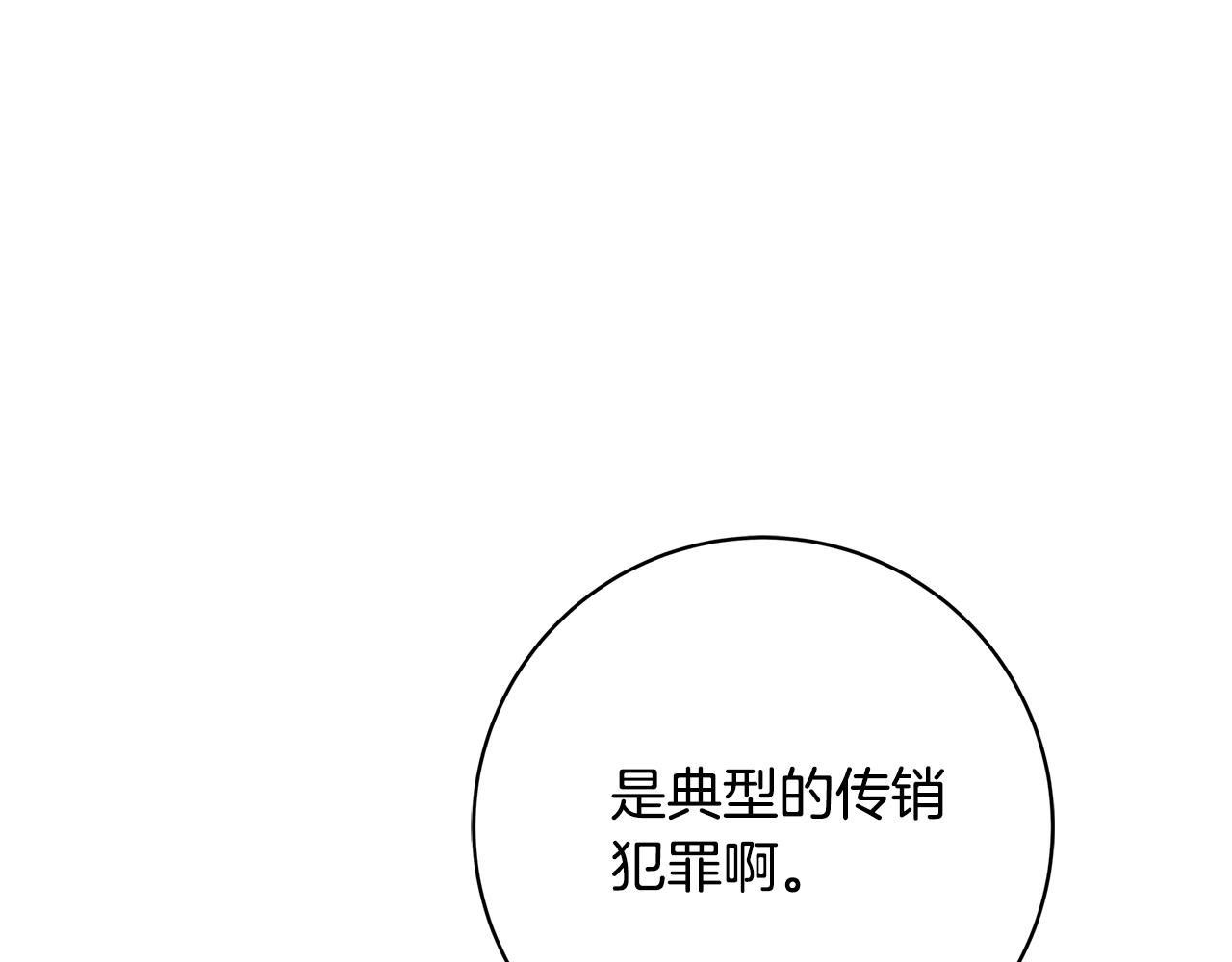 第9话 调查真相145