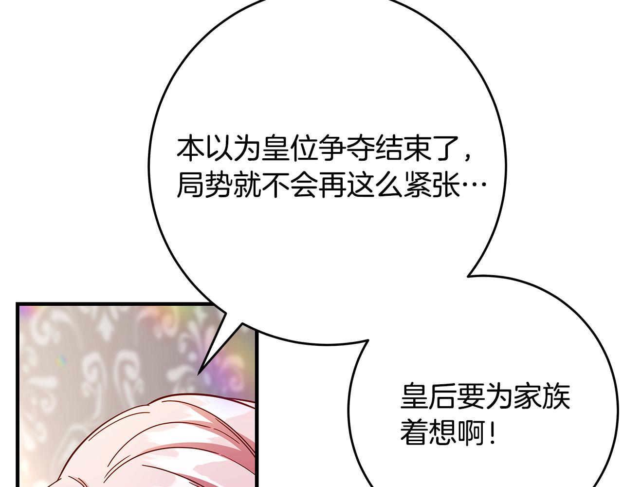 第37话 卡伦家族195