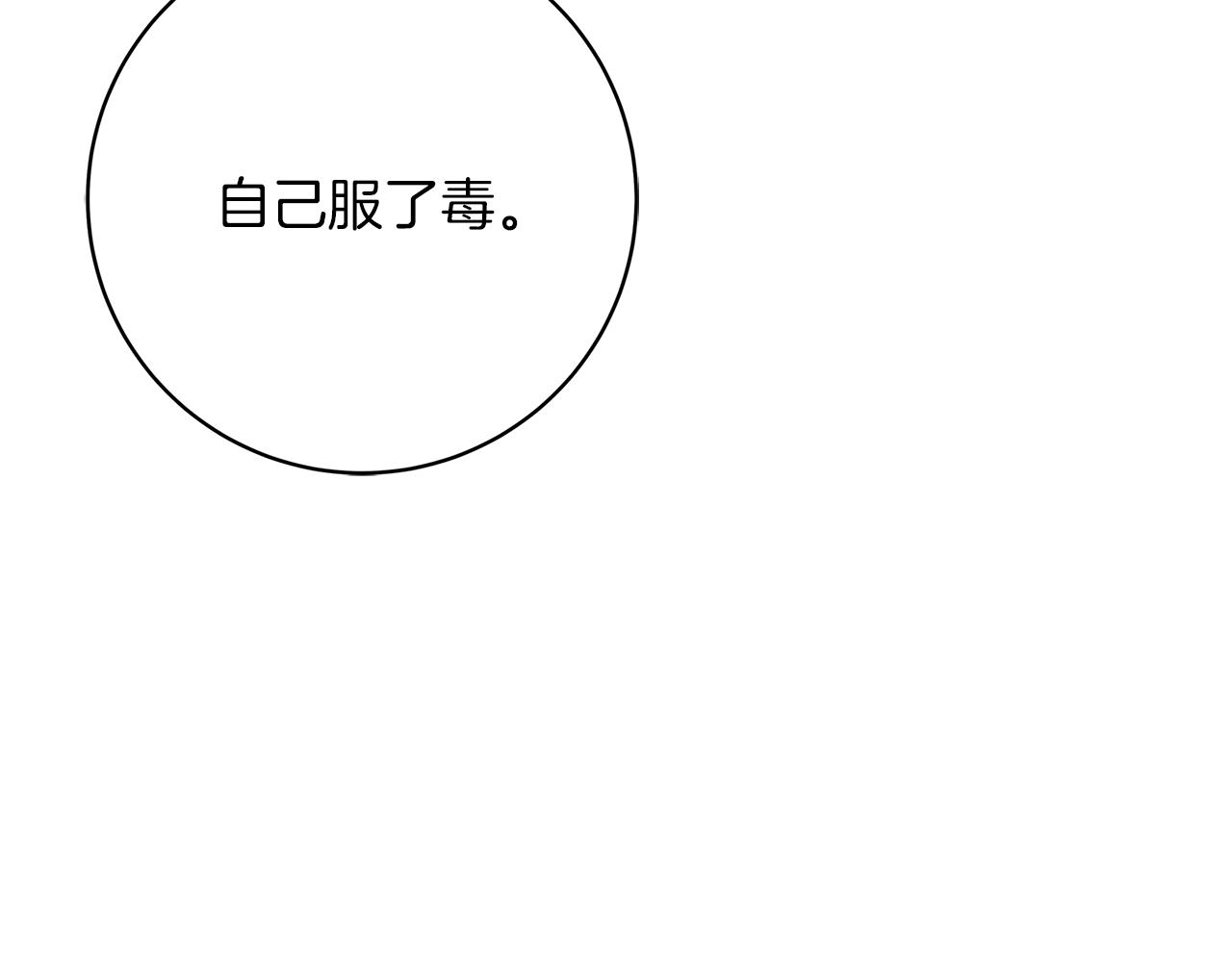 第4话 新的身份247