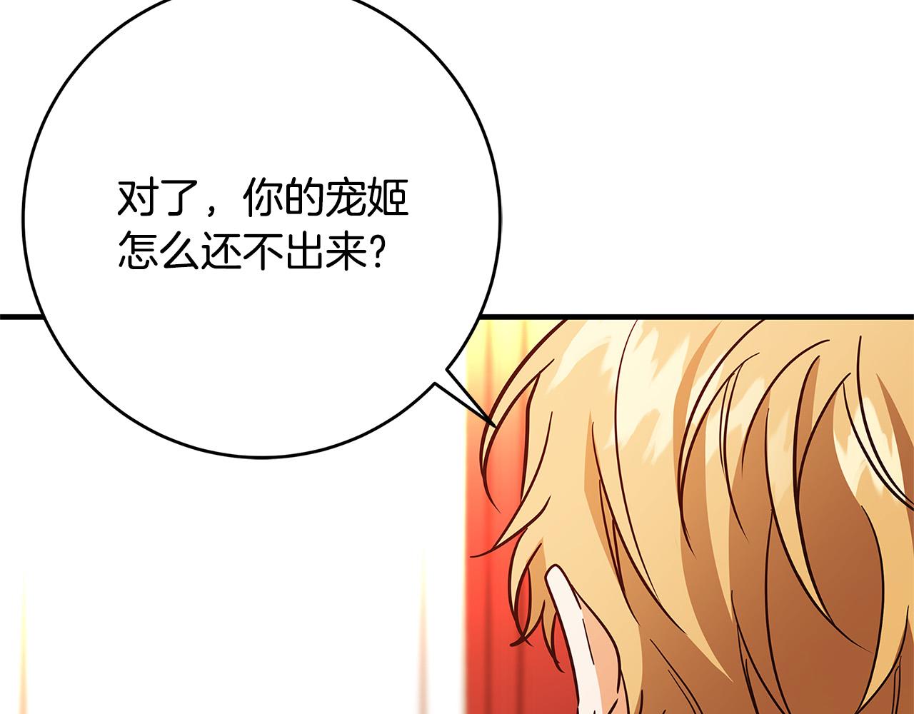 第44话 她是我的！176