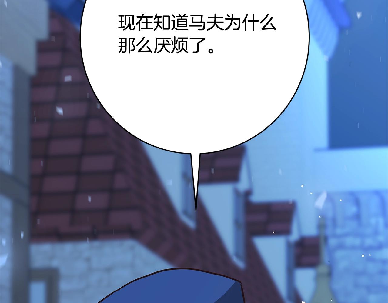 第8话 毒药的阴谋261