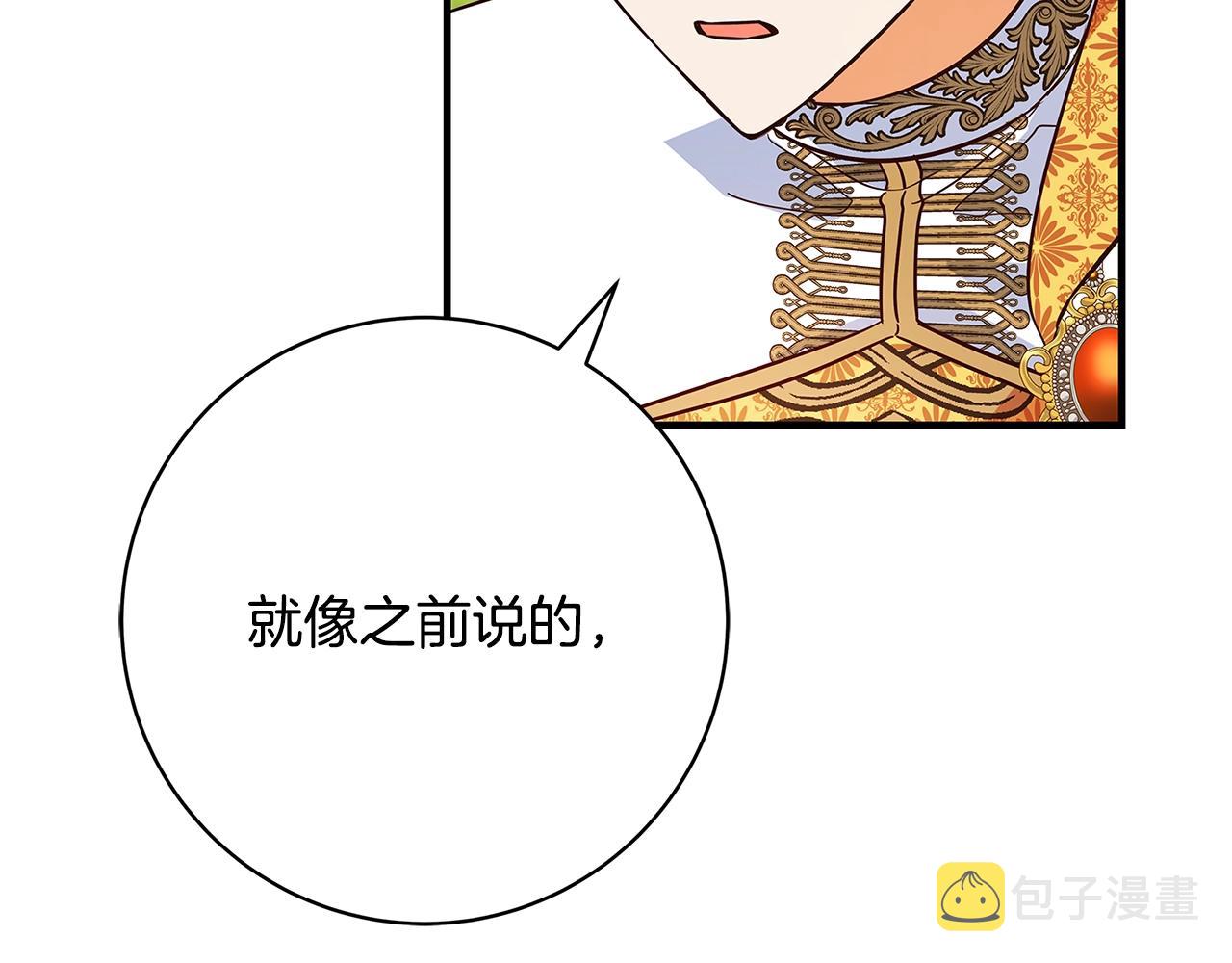 第22话 皇后的另一面145