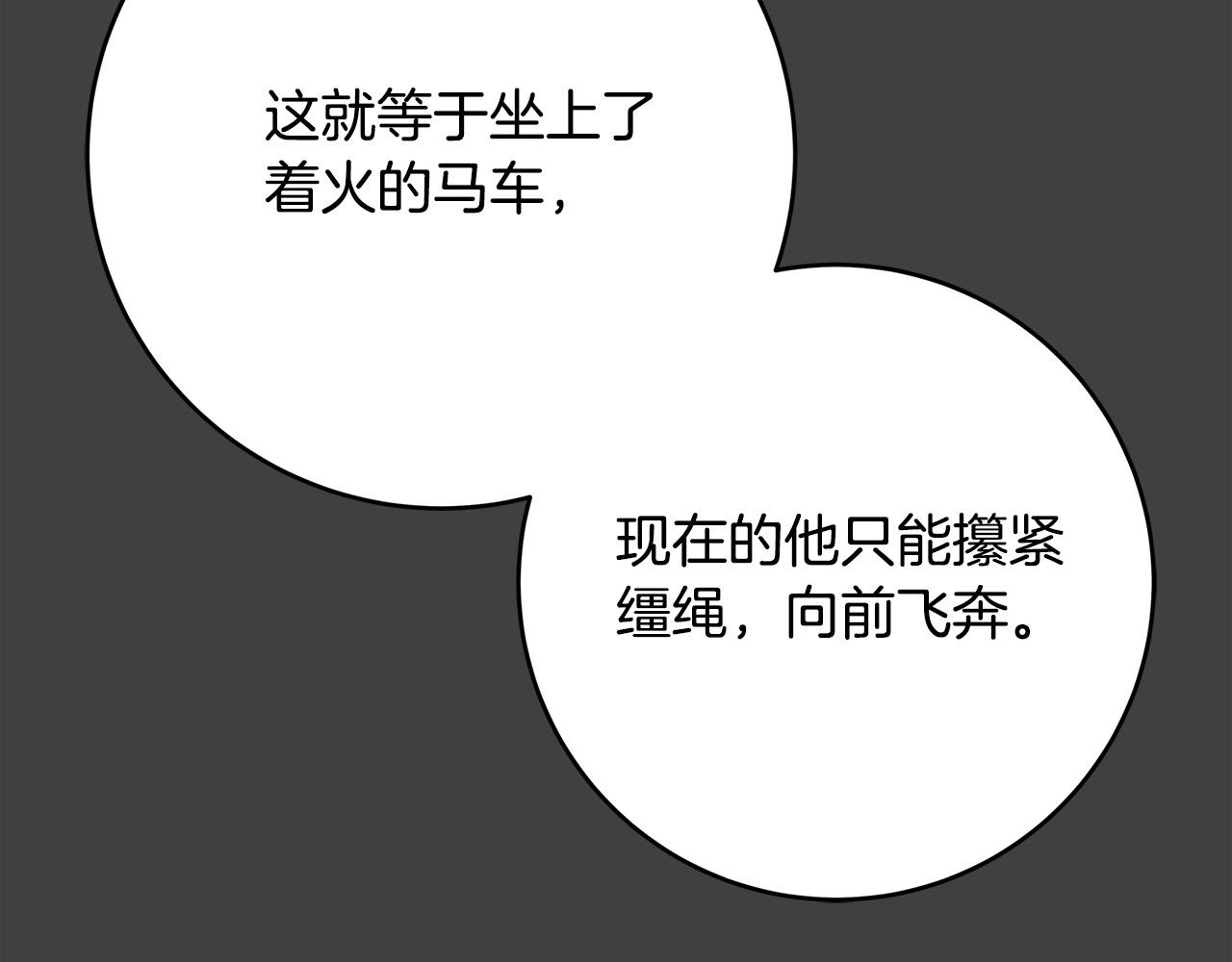 第42话 投诚的理由88