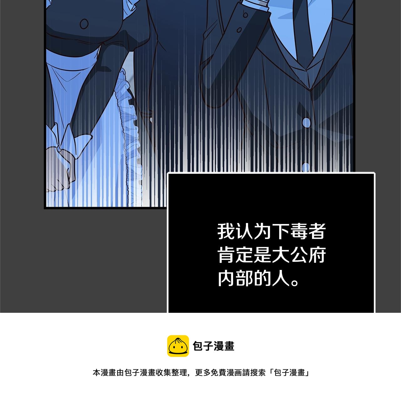 第6话 僞装内奸140