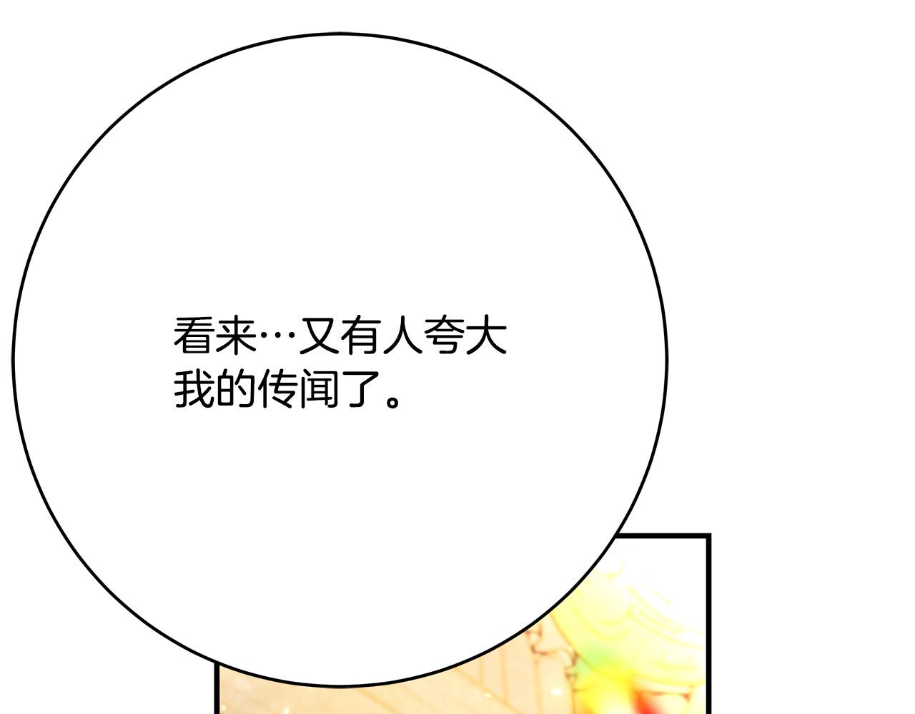 第54话 我们只是假恋人215