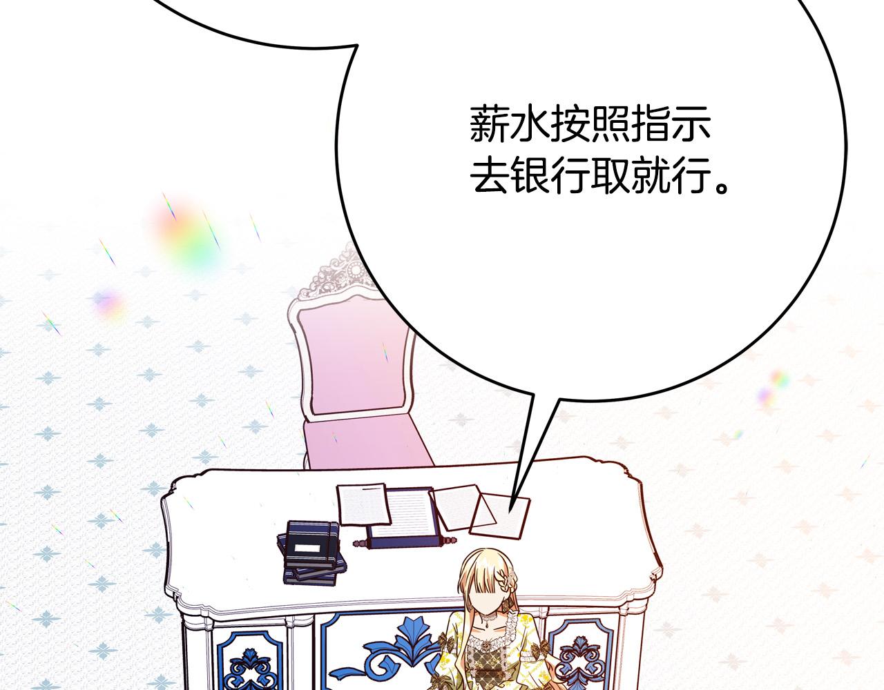 第56话 据爲己有193