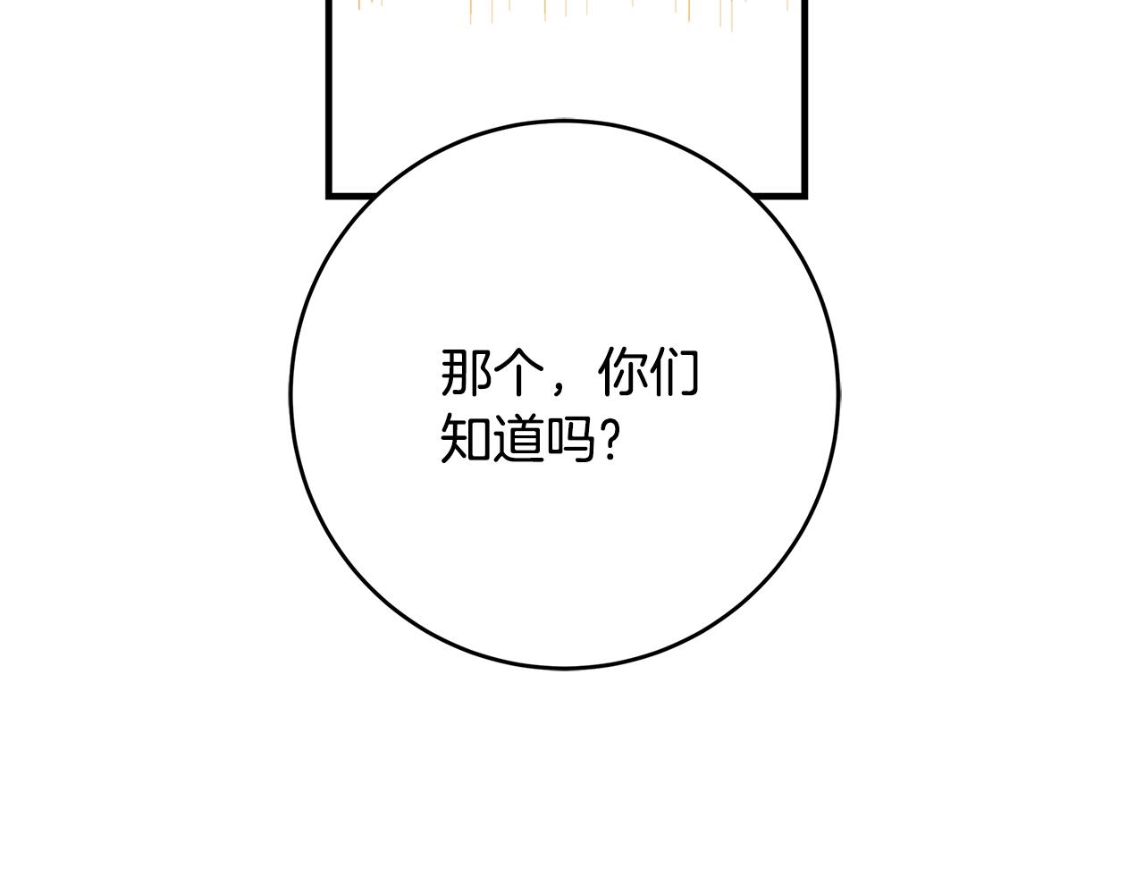 第16话 与仇人见面96