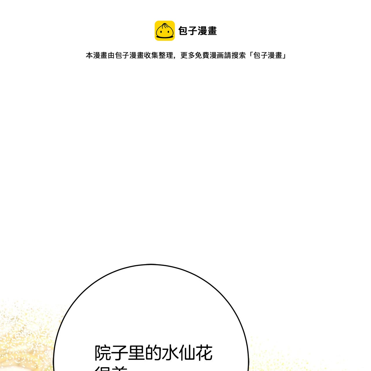 第15话 对你施了魔法148