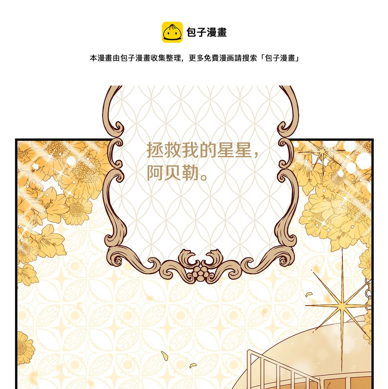 第2话 他是我的星星136