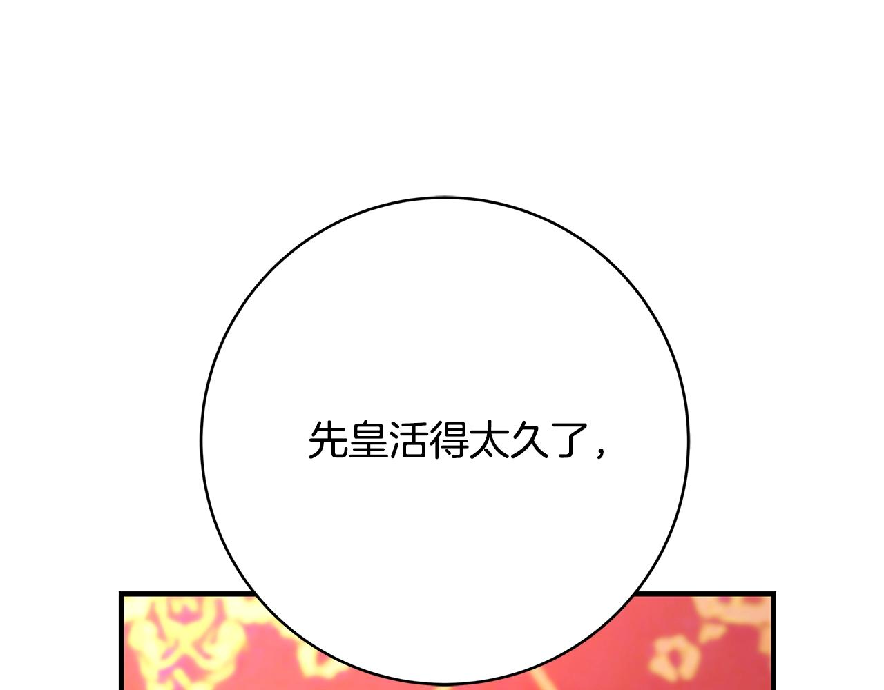 第14话 与陛下见面15