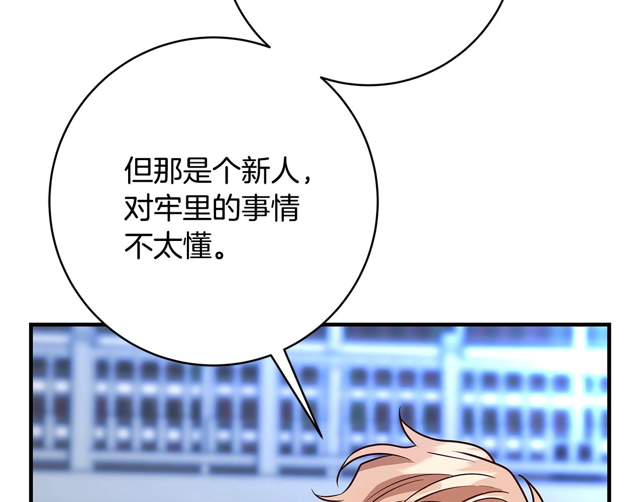 第7话 我来背负罪恶249