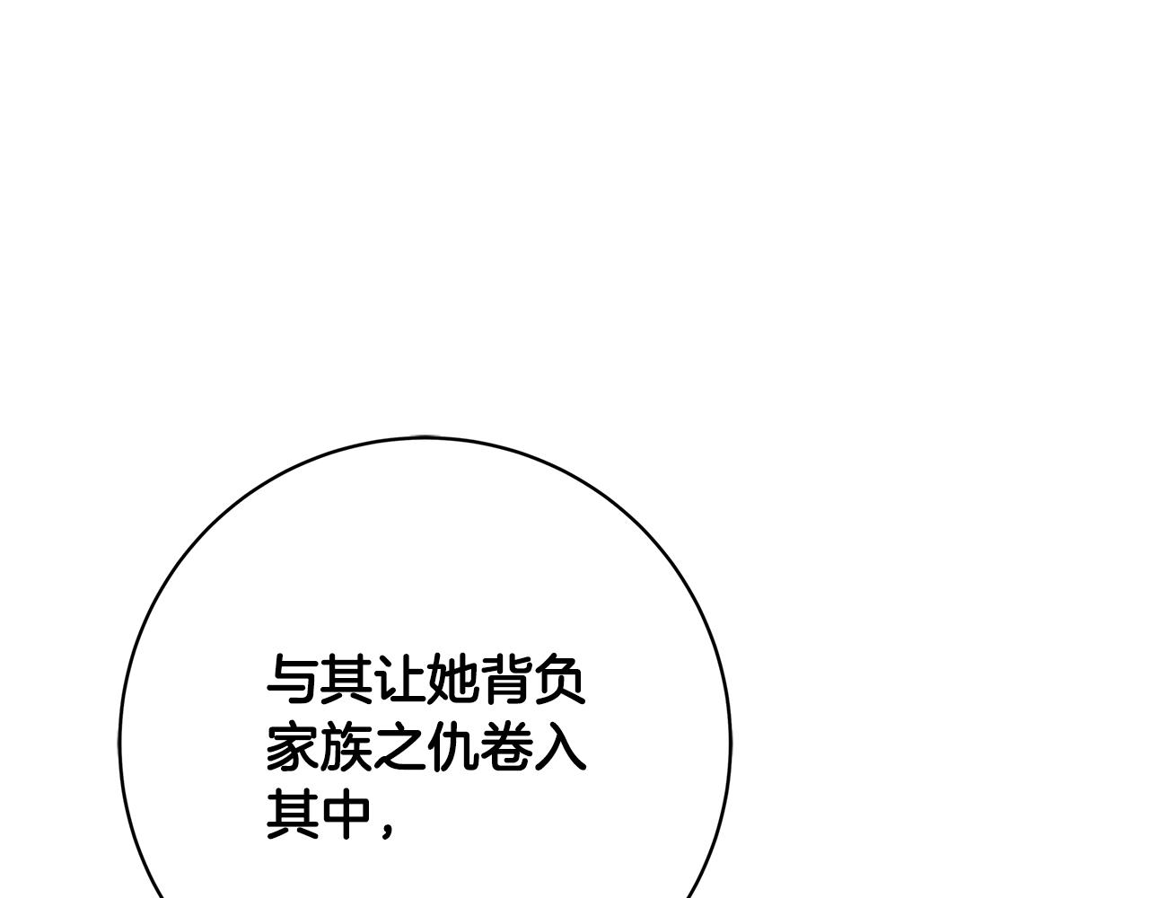 第7话 我来背负罪恶98