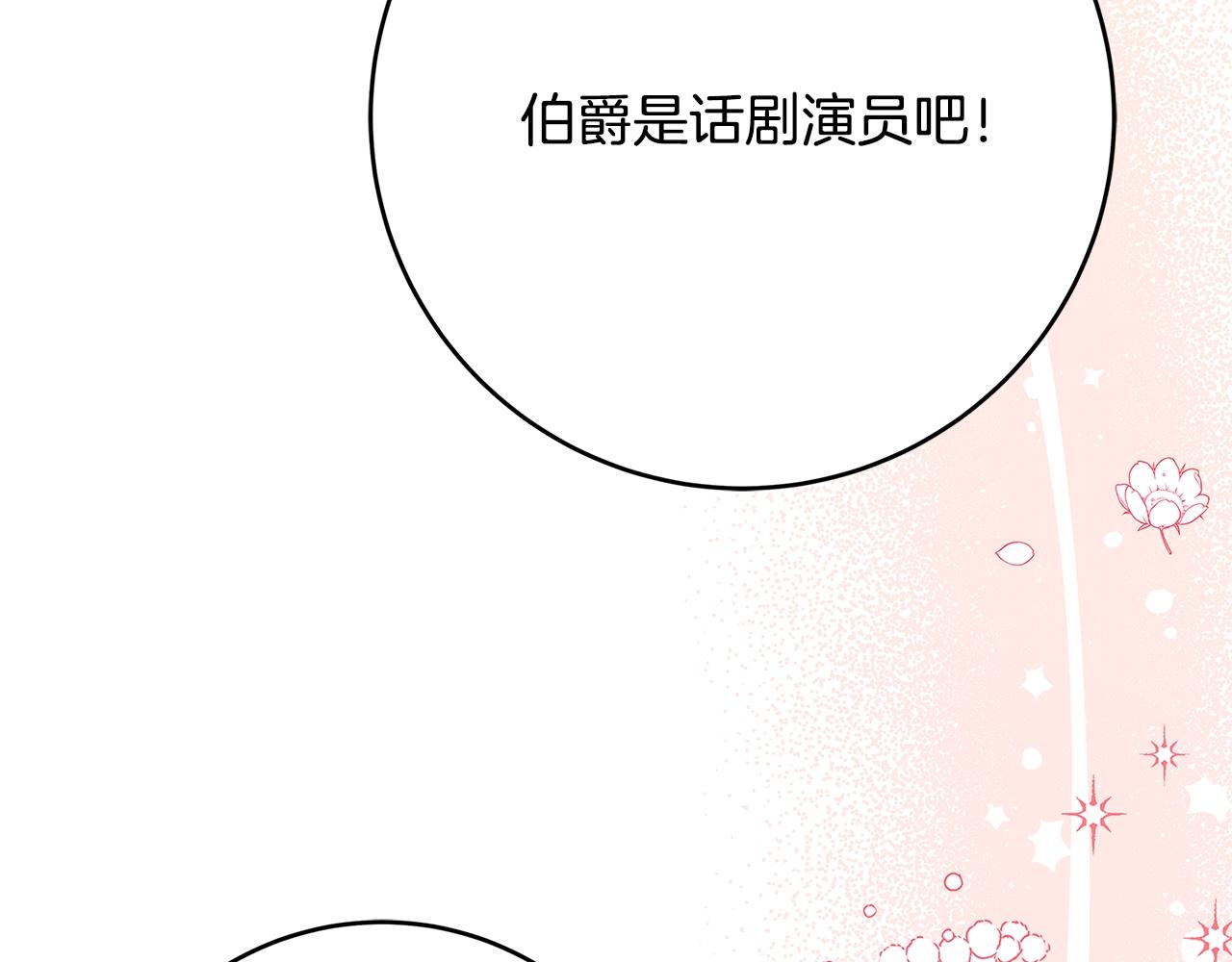 第17话 好姐妹24