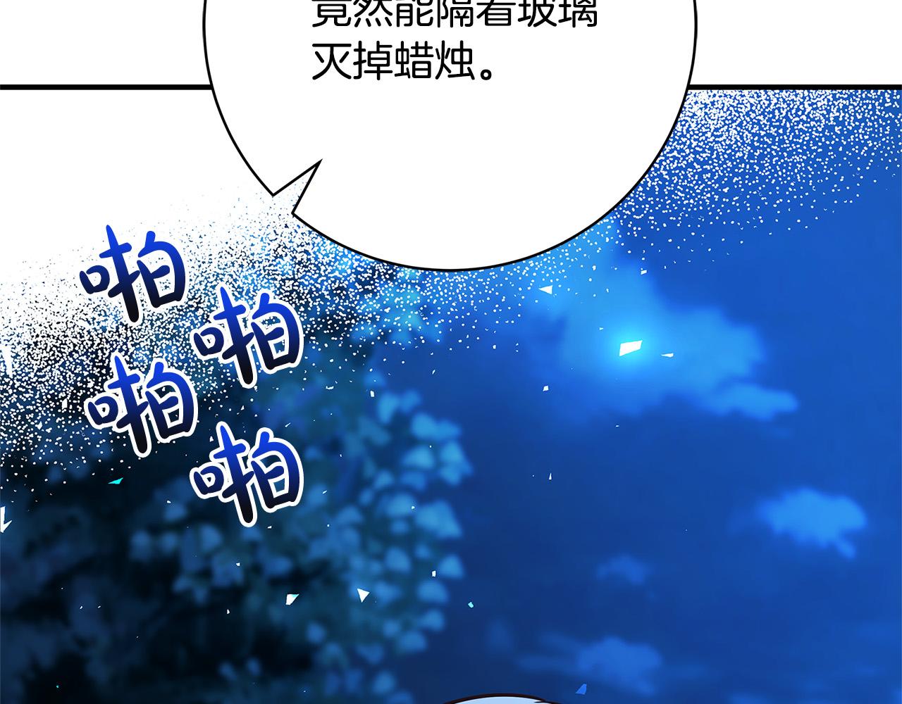 第24话 龙蹄草的秘密99