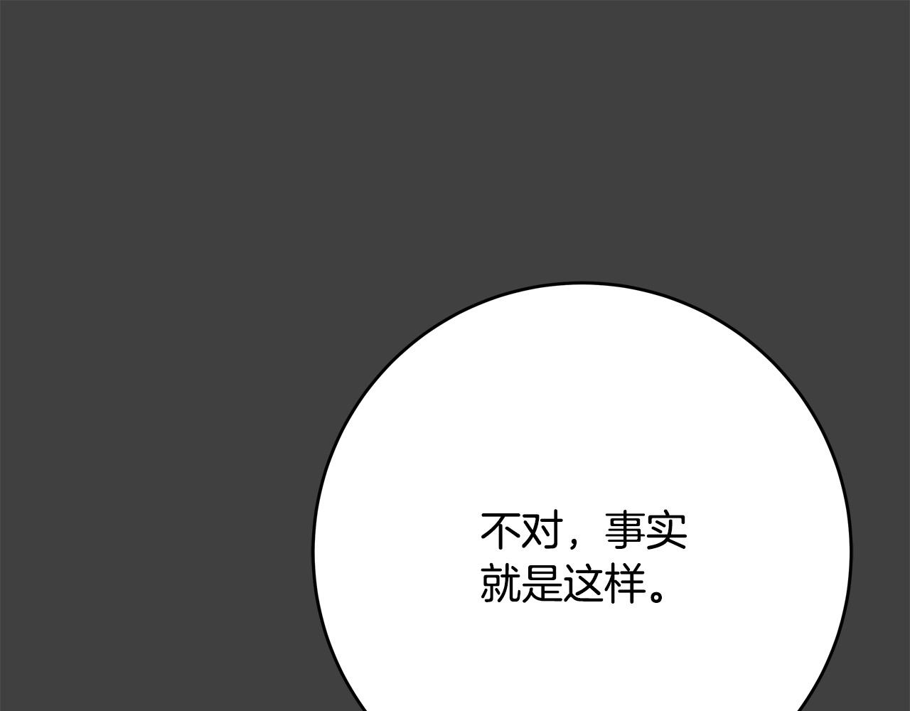 第53话 恶人聚首235