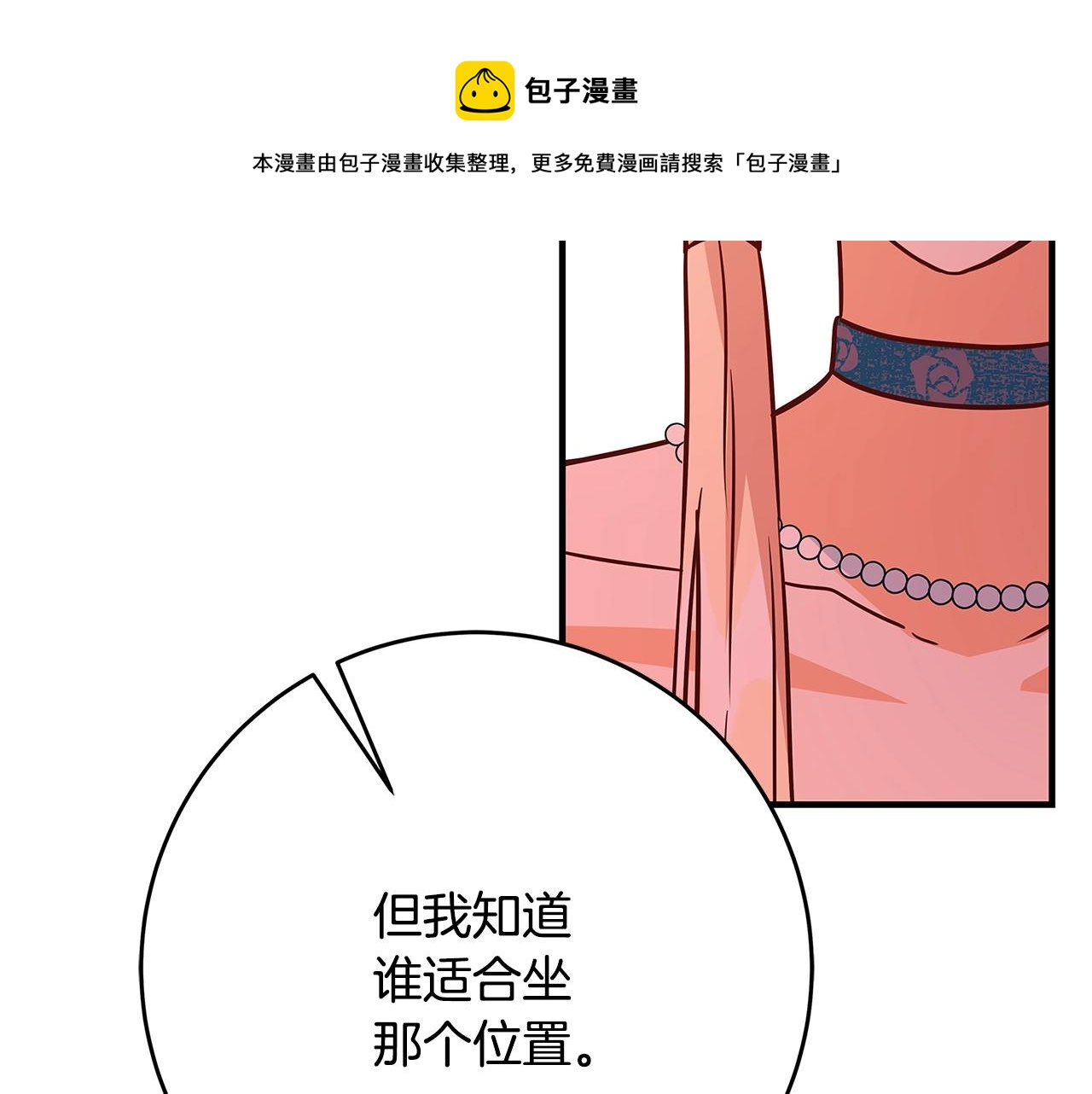 第12话 我想得到的女人64