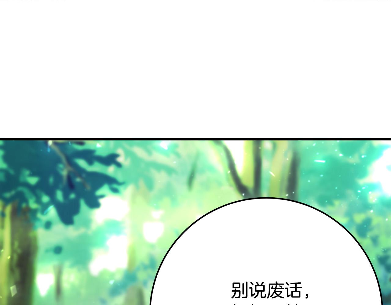 第51话 我们私奔吧！99