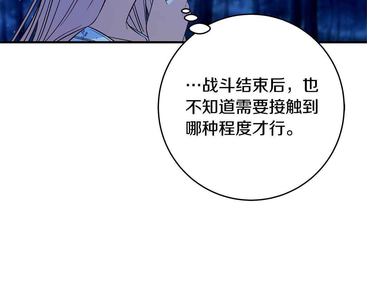 第24话 龙蹄草的秘密143