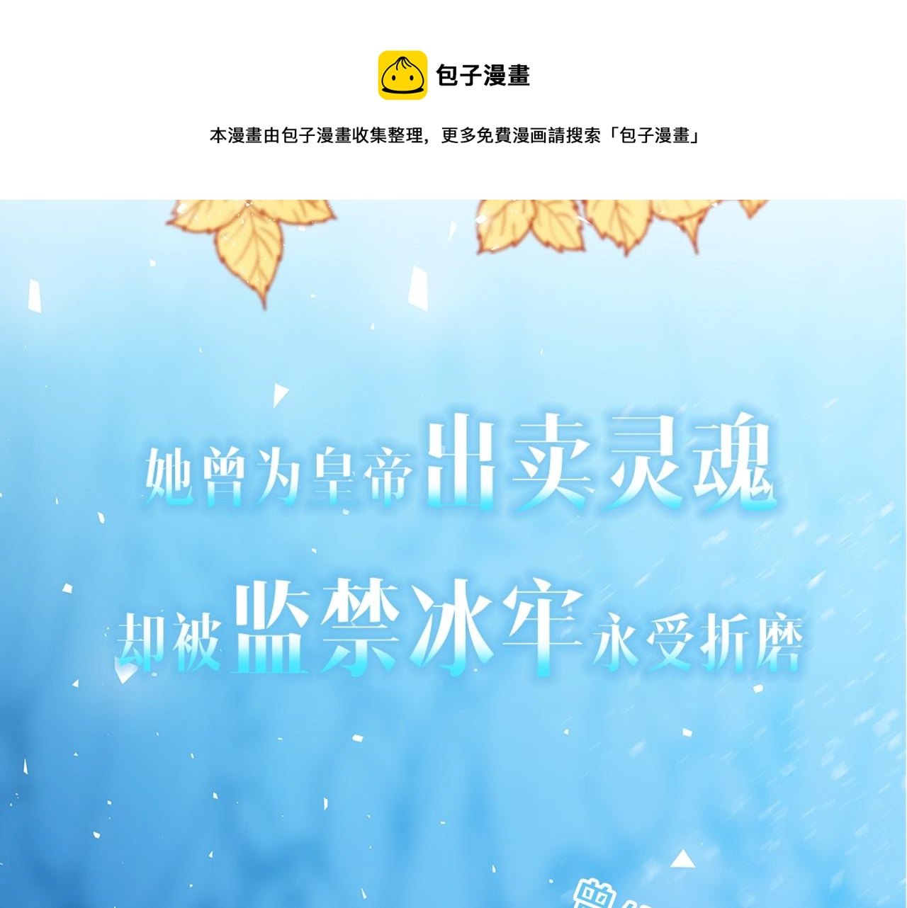 序章 浪漫华丽的复仇大戏！4
