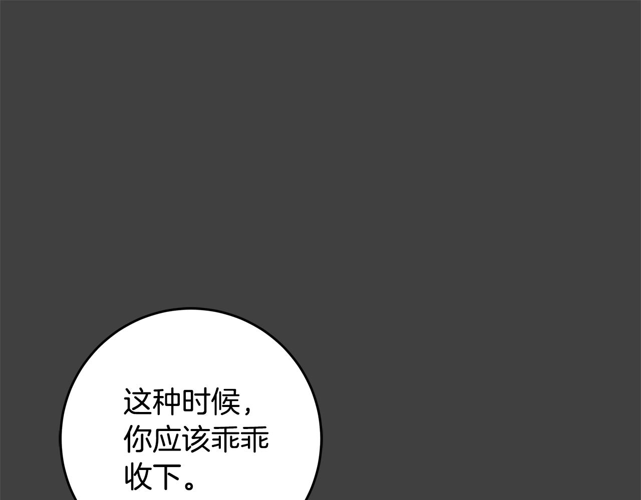 第15话 对你施了魔法19