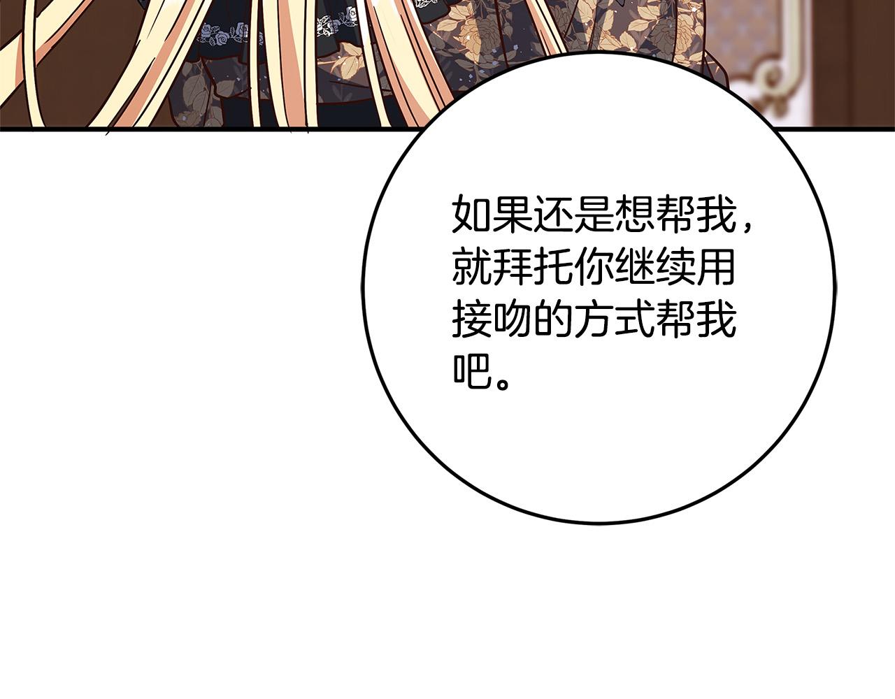 第36话 吻我205